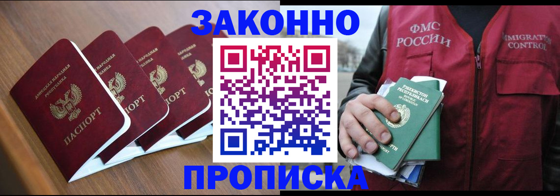 временная регистрация в квартире в Кореновске