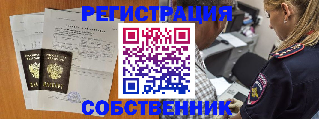 временная прописка в Кореновске