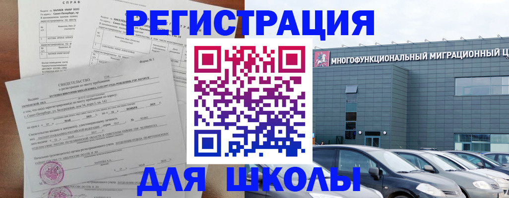 прописка поиск в Кореновске