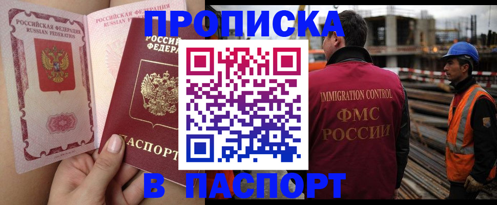 временная регистрация для всех в Кореновске