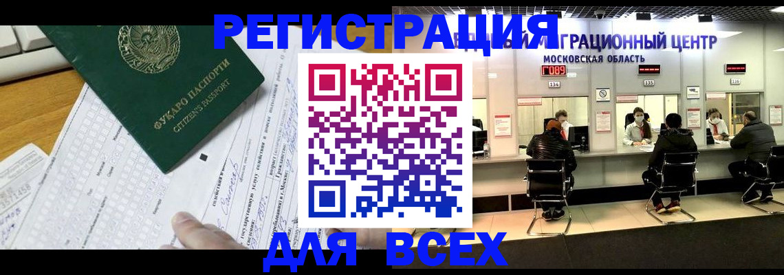 прописка паспорт в Кореновске