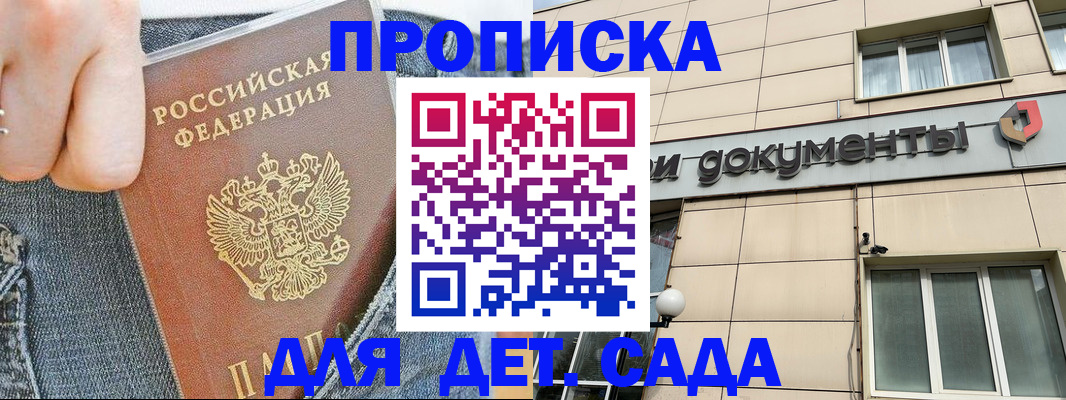 пропишу в квартире в Кореновске