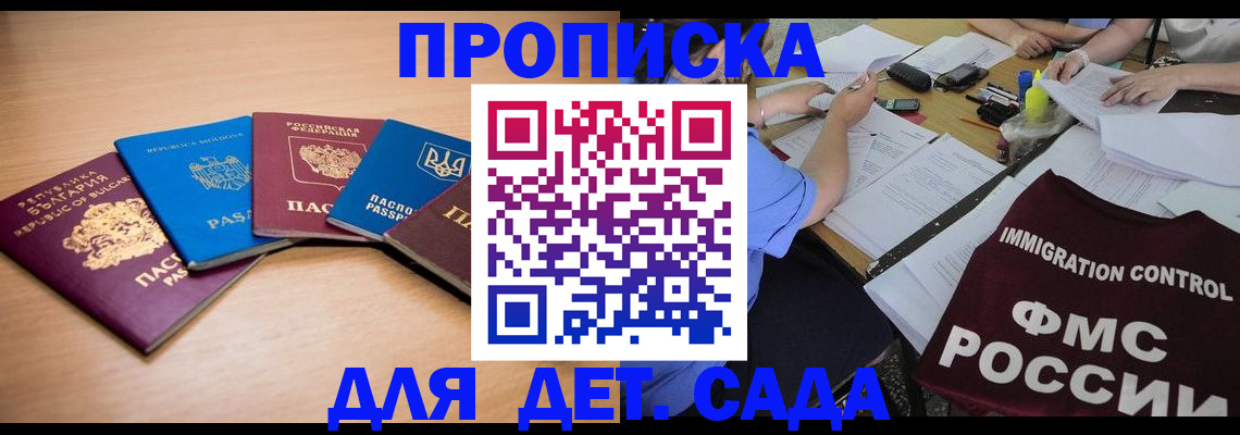 найти адрес прописки в Кореновске